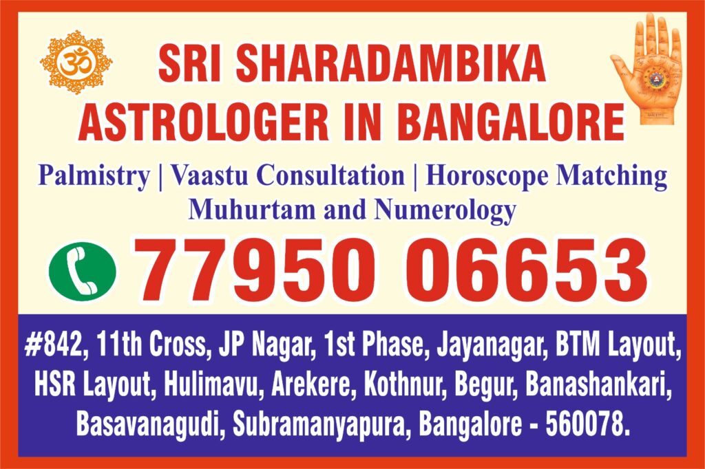 sri sharadambika astrologer in bangalore